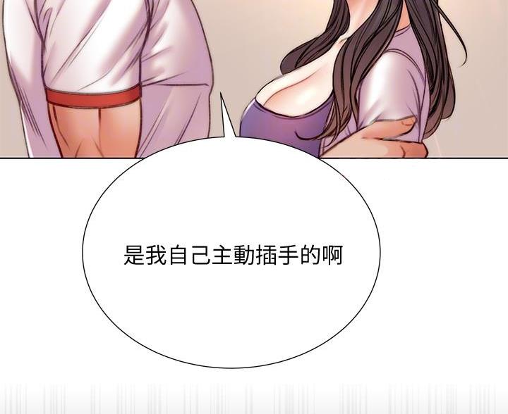 《超市的姐姐》第145话 第36页