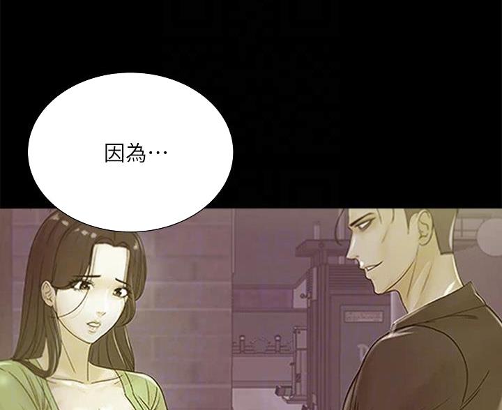 《超市的姐姐》第145话 第38页