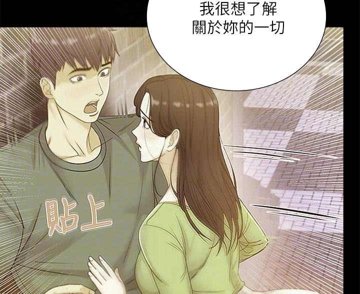 《超市的姐姐》第145话 第40页