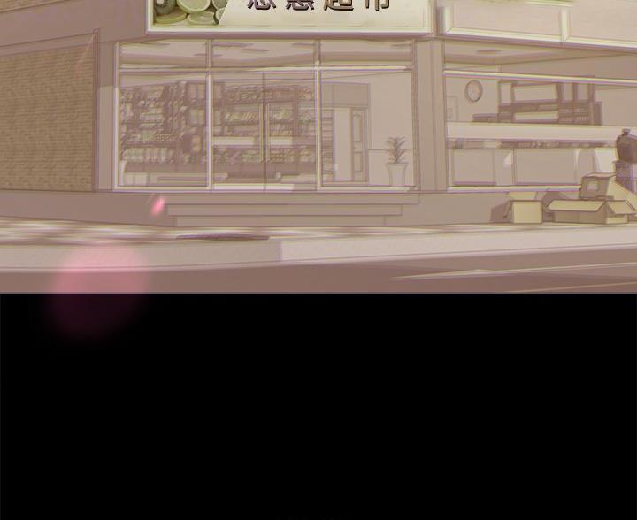《超市的姐姐》第145话 第43页