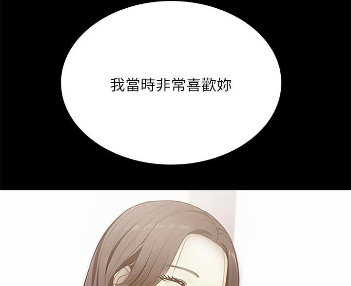 《超市的姐姐》第145话 第44页