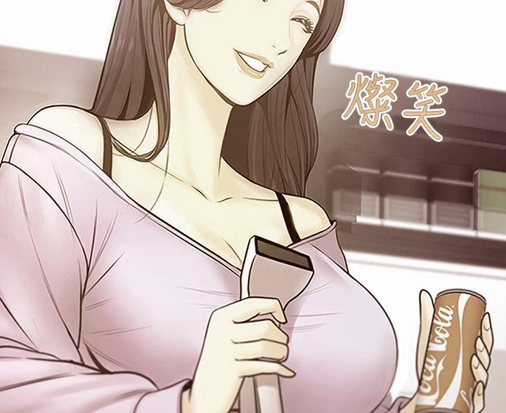 《超市的姐姐》第145话 第45页
