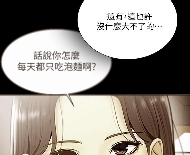 《超市的姐姐》第145话 第47页