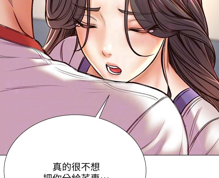 《超市的姐姐》第145话 第57页