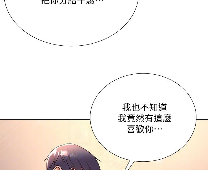 《超市的姐姐》第145话 第58页