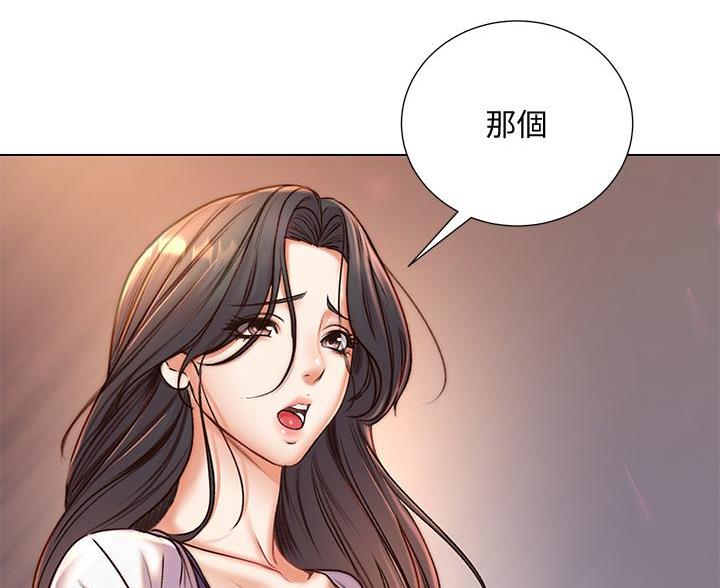 《超市的姐姐》第145话 第5页
