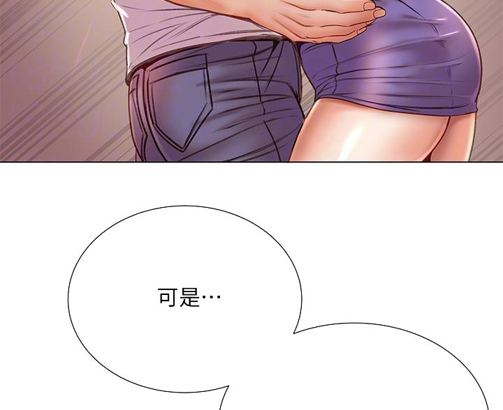 《超市的姐姐》第145话 第60页