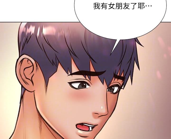 《超市的姐姐》第145话 第61页