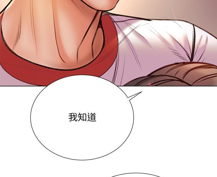 《超市的姐姐》第145话 第62页