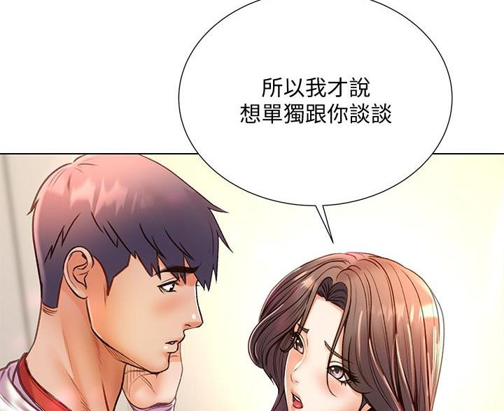 《超市的姐姐》第145话 第63页