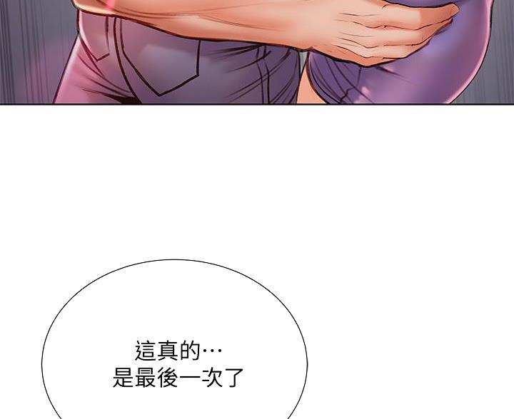 《超市的姐姐》第145话 第65页
