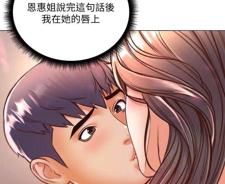 《超市的姐姐》第145话 第69页