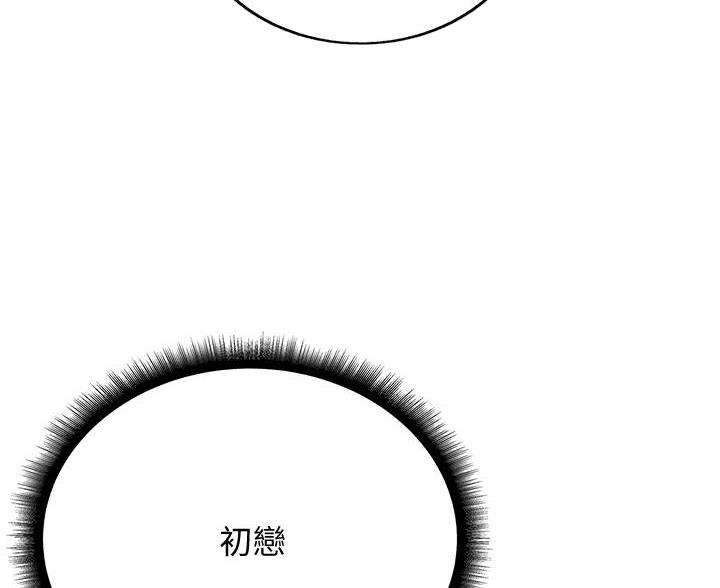 《超市的姐姐》第145话 第74页