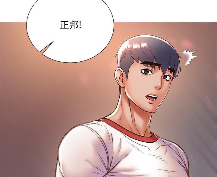 《超市的姐姐》第145话 第7页