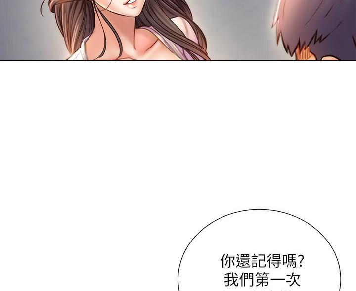 《超市的姐姐》第145话 第83页