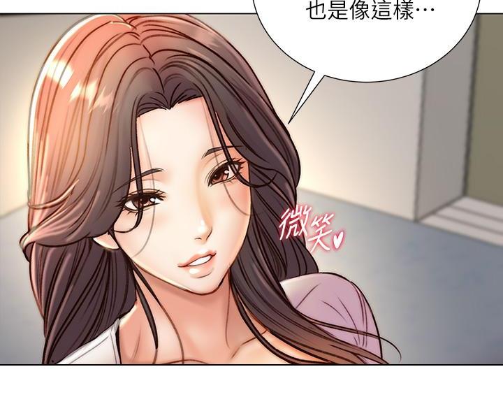 《超市的姐姐》第145话 第84页