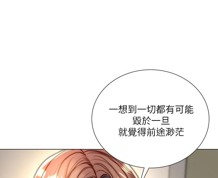 《超市的姐姐》第145话 第85页