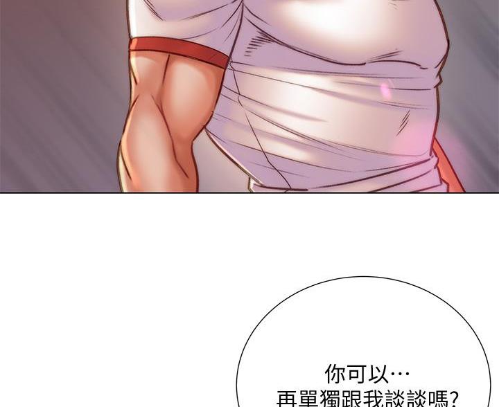 《超市的姐姐》第145话 第8页