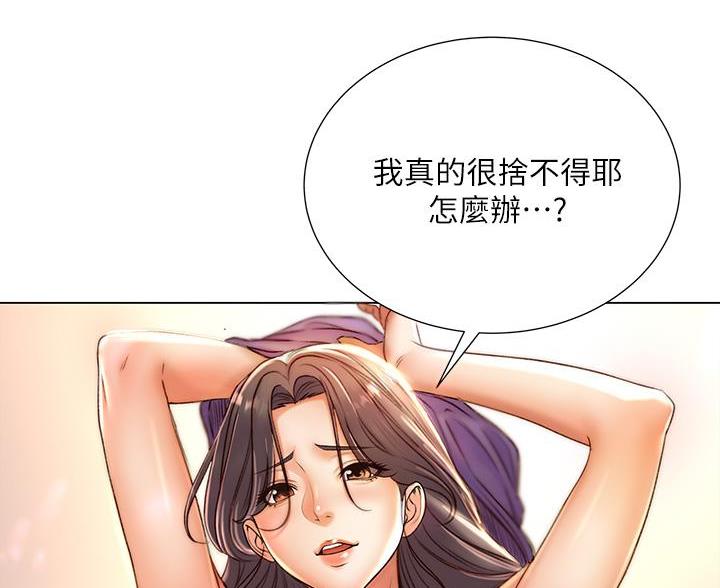 《超市的姐姐》第145话 第92页