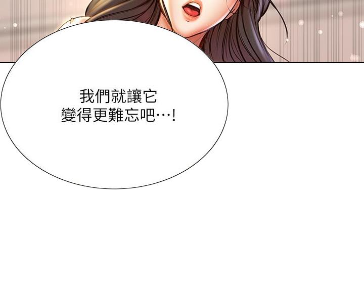 《超市的姐姐》第145话 第96页