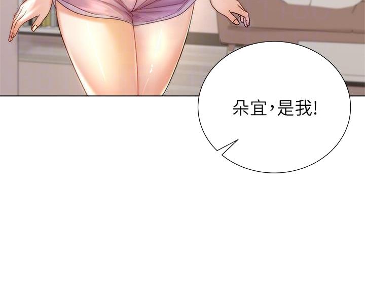 《超市的姐姐》第147话 第12页