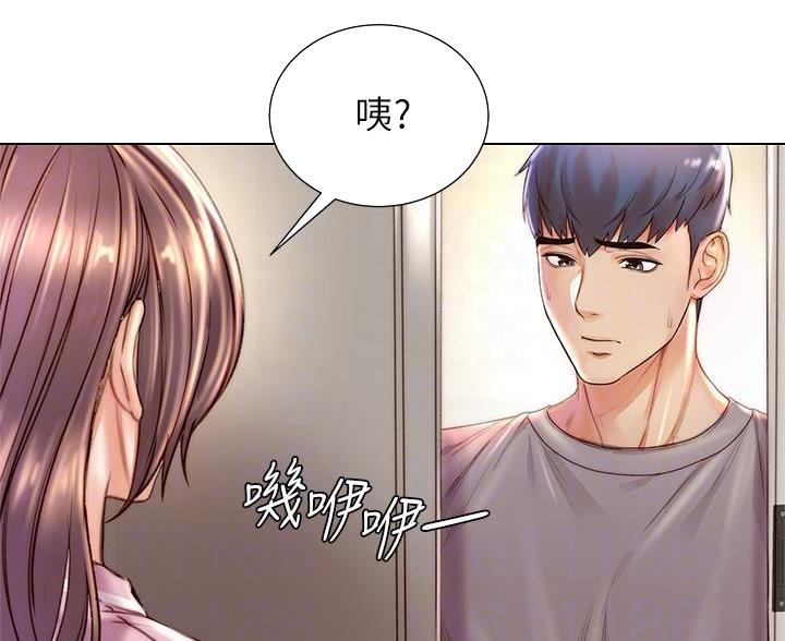 《超市的姐姐》第147话 第13页