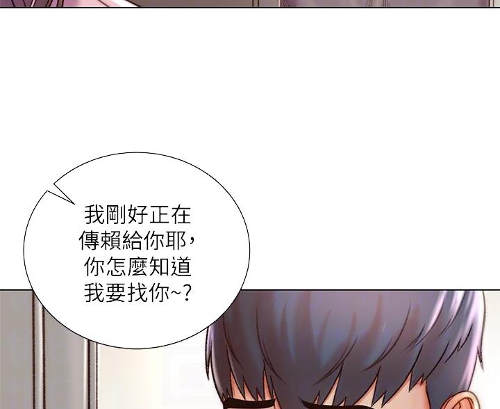 《超市的姐姐》第147话 第14页