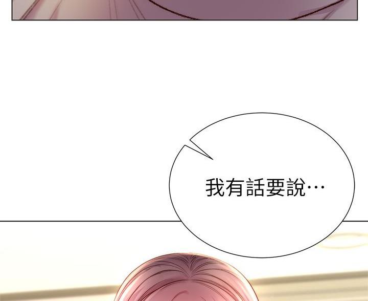 《超市的姐姐》第147话 第17页