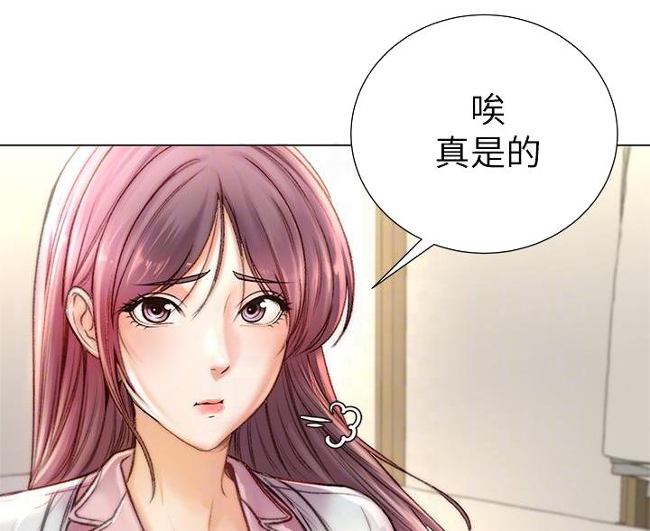 《超市的姐姐》第147话 第21页