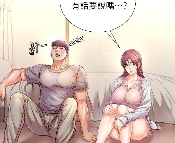 《超市的姐姐》第147话 第23页