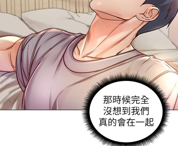 《超市的姐姐》第147话 第29页