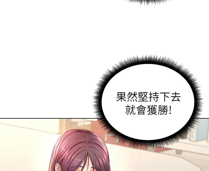 《超市的姐姐》第147话 第30页