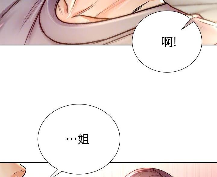《超市的姐姐》第147话 第34页