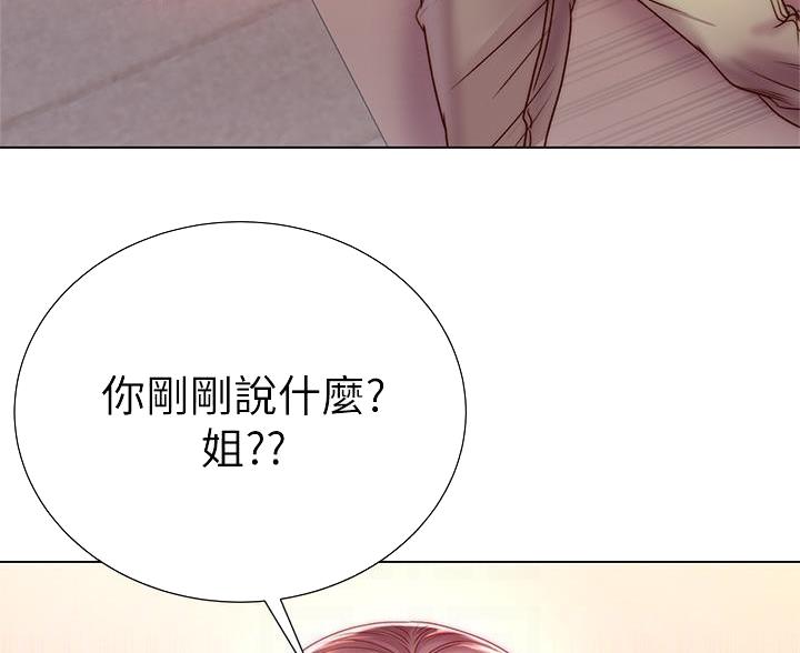 《超市的姐姐》第147话 第38页