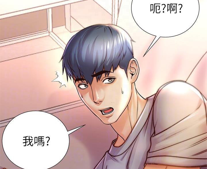 《超市的姐姐》第147话 第41页