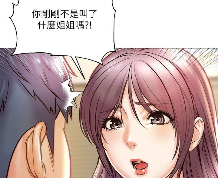 《超市的姐姐》第147话 第43页