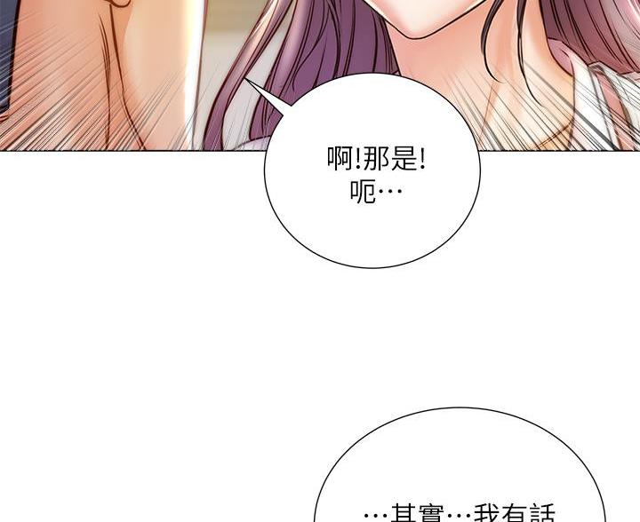 《超市的姐姐》第147话 第44页
