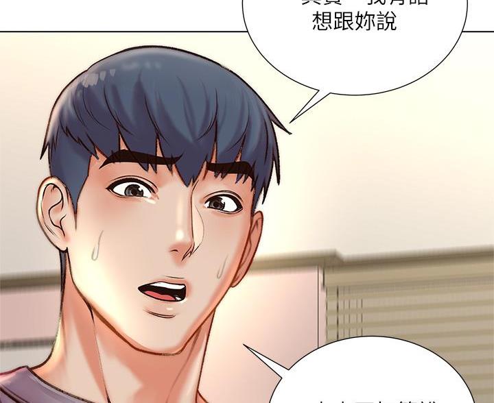 《超市的姐姐》第147话 第45页