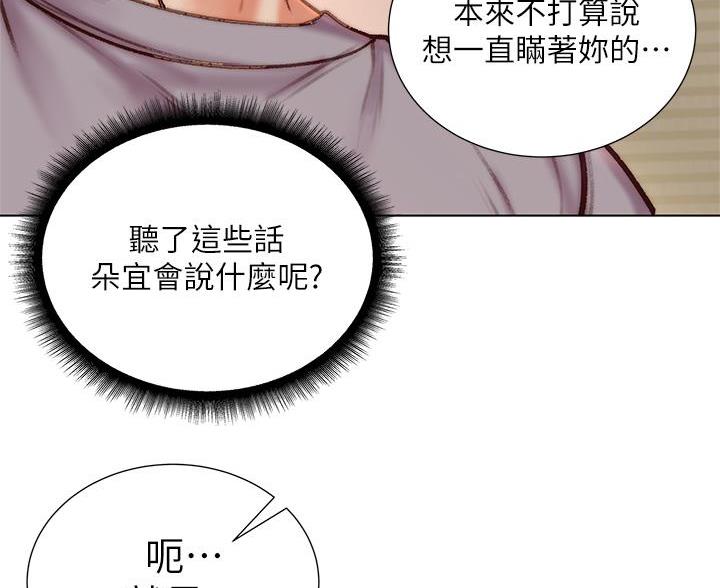 《超市的姐姐》第147话 第46页