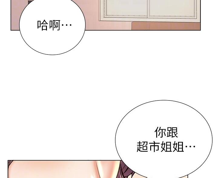 《超市的姐姐》第147话 第51页