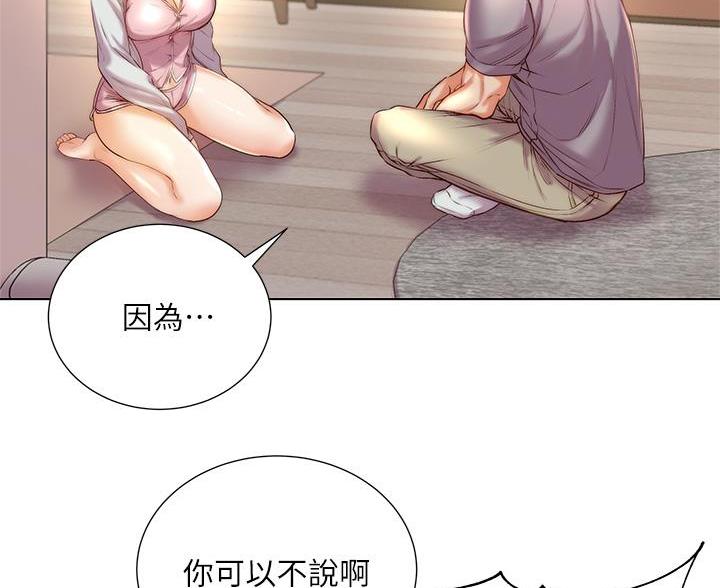 《超市的姐姐》第147话 第54页