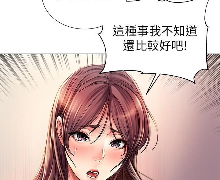 《超市的姐姐》第147话 第55页