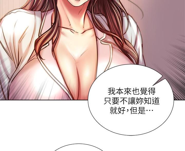 《超市的姐姐》第147话 第56页