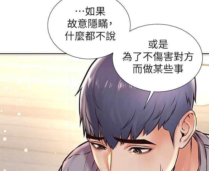 《超市的姐姐》第147话 第57页