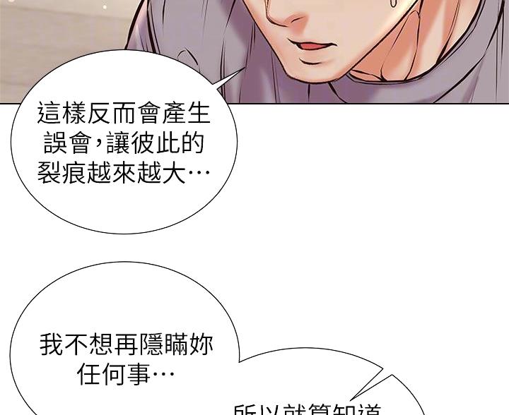 《超市的姐姐》第147话 第58页