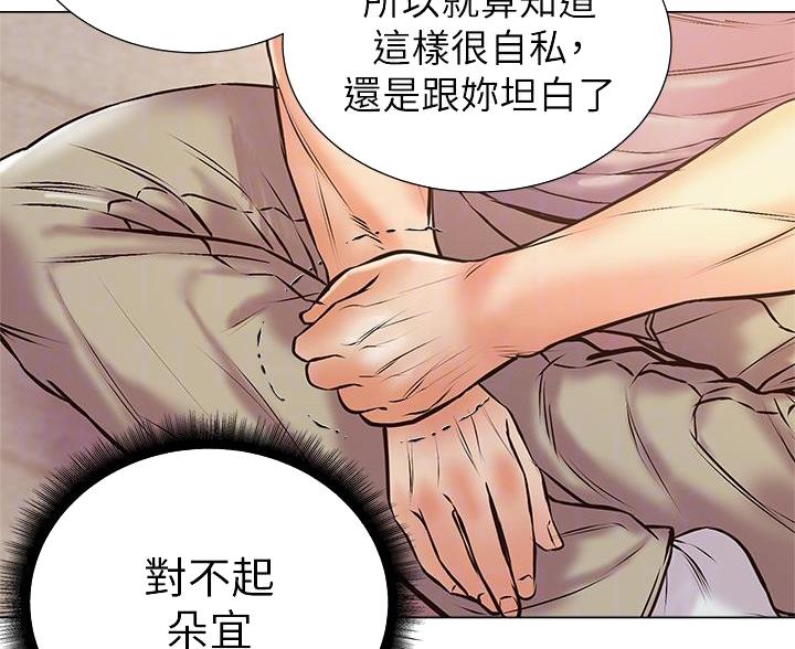 《超市的姐姐》第147话 第59页