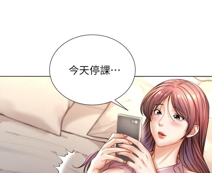 《超市的姐姐》第147话 第5页