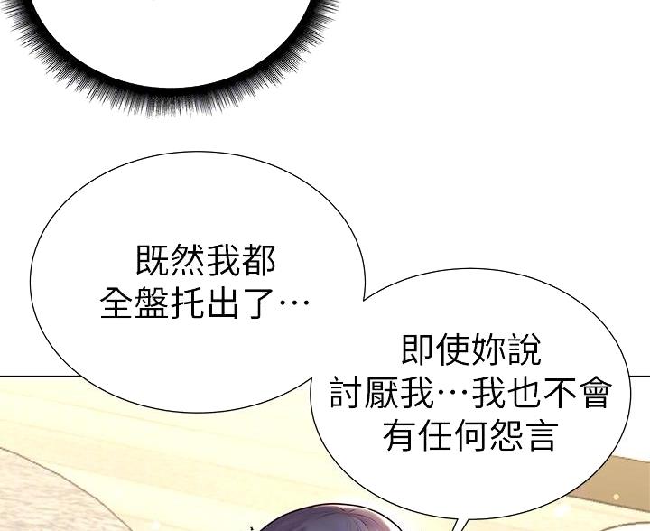 《超市的姐姐》第147话 第60页