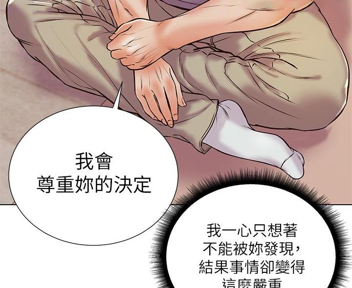 《超市的姐姐》第147话 第62页
