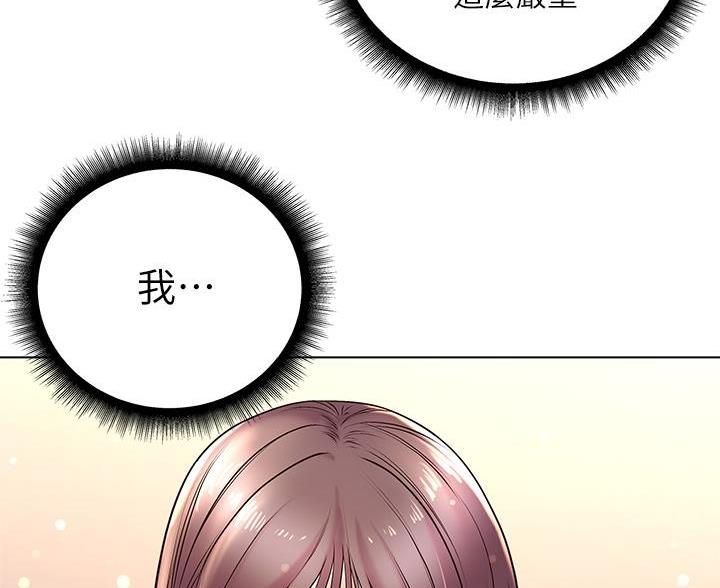 《超市的姐姐》第147话 第63页